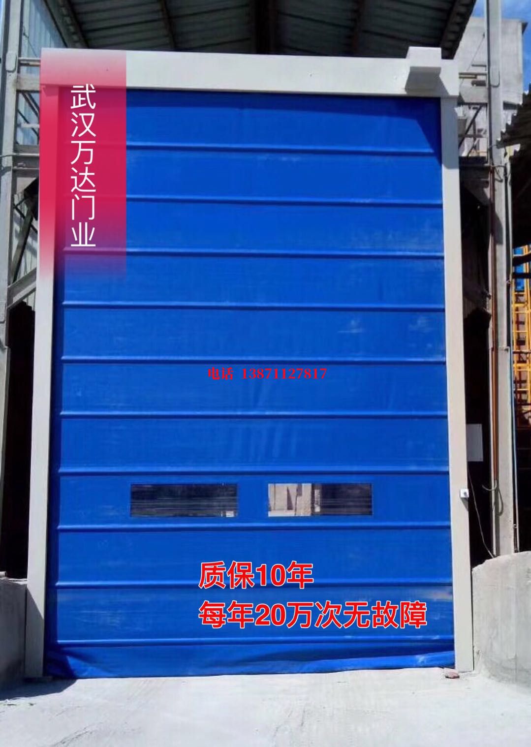 纳雍防爆卷帘门_COPY