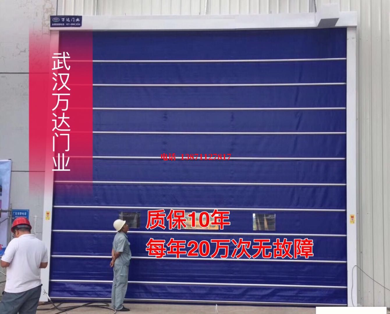 纳雍厂房防尘门【背带式堆积门】
